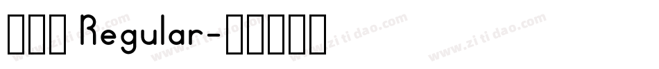 手刻宋 Regular字体转换